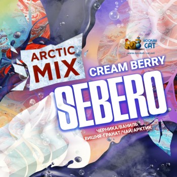 Табак для кальяна Sebero Arctic Mix Cream Berry (Себеро Арктик Микс Крим Берри - Черника, Ваниль, Вишня, Гранат, Чай) 100г - фото 1